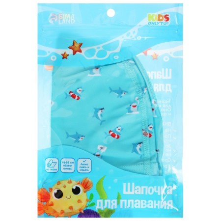Шапочка для плавания детская ONLYTOP «Акулы», тканевая, обхват 46-50 см-2