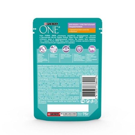 Wet feed Purin One for cats, chicken/carrots, 75 g-1
