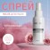 Spray after depilation 60ml QF