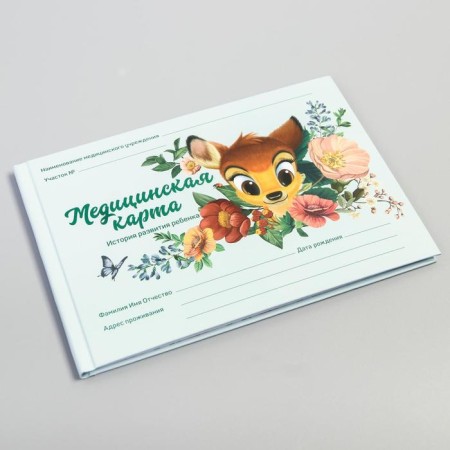 Medical map "History of the development of a child", Bambi, 40 sheets-7