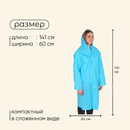 Maclay raincoat, hiking, p. Xl, blue color-2