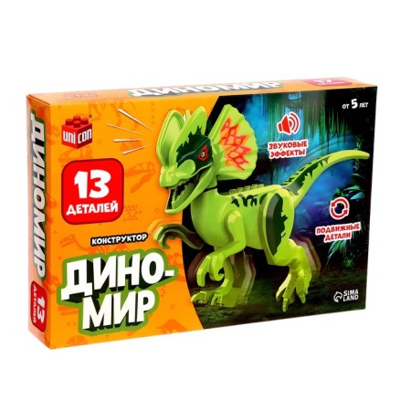 Designer "Dinomir", 13 parts, cycling, sound-1