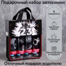 Gift kit for car care 