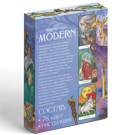 Карты Таро "Modern", 78 карт-6