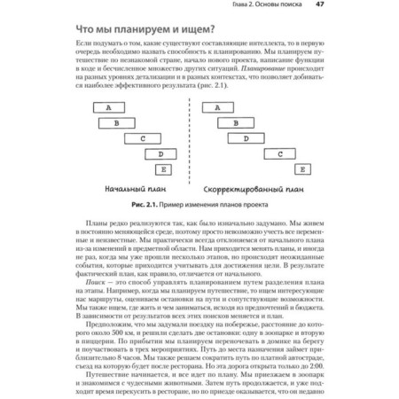 Grunt algorithms of artificial intelligence. Harbans R.-8