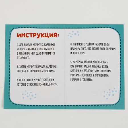 Training cards with a soft toy "Dog", color mix-7