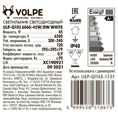 LED ceiling LED UNIL, 45 W, IP40, LED, 6500K, 4300 LM, 19x595x595 mm, white color-5