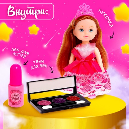Gift set "Shine brighter than stars", doll, cosmetics-1