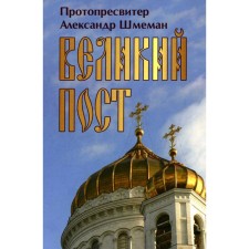 Great post. Alexander (Shmeman), Protopresoviter