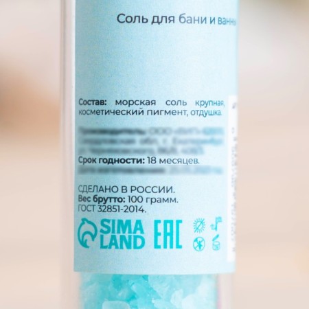Salt for a bath and bath in the eucalyptus flask 100 g-3