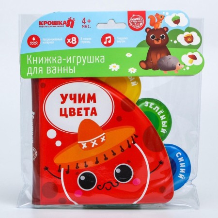 Book - a toy for the bath "Learn colors", with windows, crumb I-6