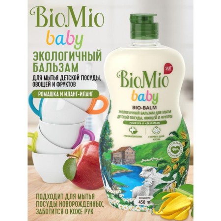 Средство для мытья BioMio Baby Bio-Balm, для детской посуды, 450 мл-5