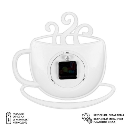 Wall clock interior for the kitchen "Cup", silent, 31.5 x 30.5 cm, white with gold, aa-1