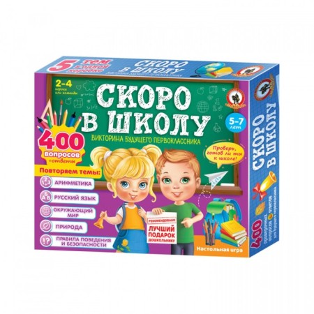 The quiz of the future first -grader "soon to school. Gift ", 5B1