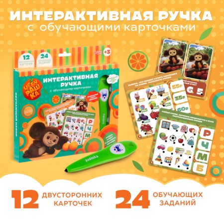 Interactive pen Cheburashka SL-07018