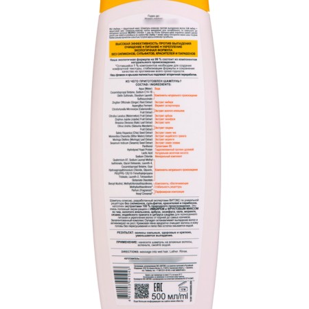 Hair shampoo vitex Superfruit "Ginger+Fruit mix", against falling out, 500 ml-2