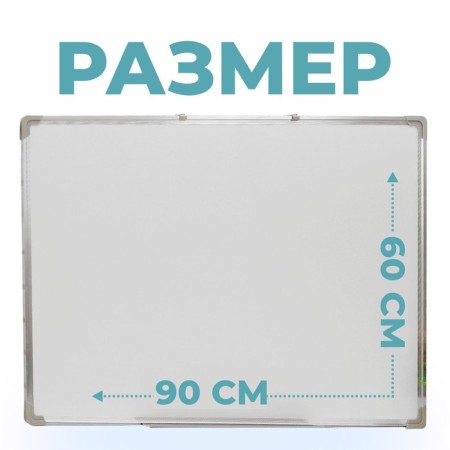The board is magnetic marker, bilateral, with a shelf, 90 × 60 cm-1