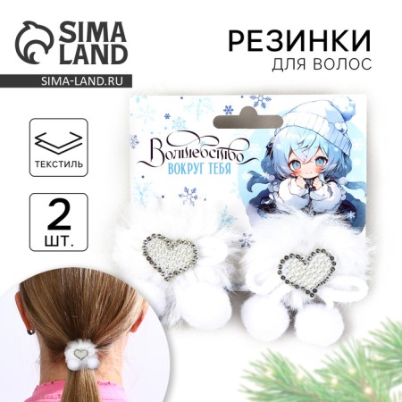 Hair elastic bands 2 pcs New Year's “Magic around you” for the New Year, 10 x 9 cm