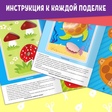 Books set of applications "Volumetric", 2 pcs., With scissors-3