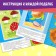 Books set of applications "Volumetric", 2 pcs., With scissors