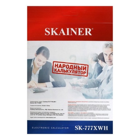 Desktop calculator (large accounting) 12-bit, Skainer SK-777XWH, double power, 157 x 200 x 32 mm, white-5