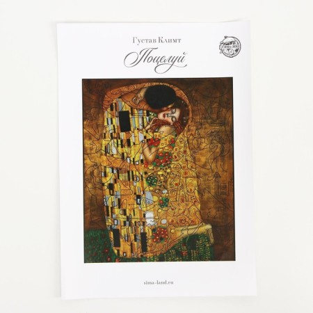 Wooden puzzle. Gustav Klimt "Kiss" with a prediction-5