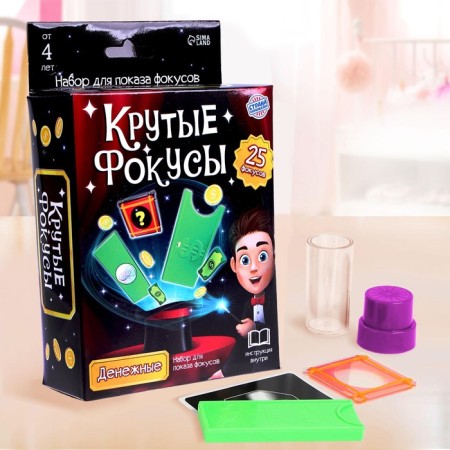 Game set "Cool tricks" 25 pcs.