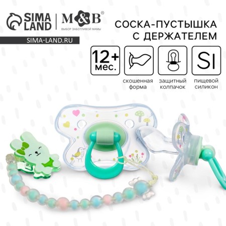 Nipple set - a dummy with a holder, SL, ORTD +12 months, with a cap "Bunny", green