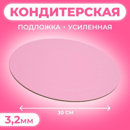 The substrate is reinforced, gold-pink, 30 cm, 3.2 mm