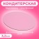 The substrate is reinforced, gold-pink, 30 cm, 3.2 mm