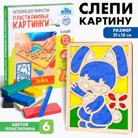 Plasticine pictures "Bunny"