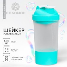 Sports shaker with a bowl for protein, turquoise-white, 500 ml
