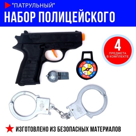Police set "Patrol", 4 subjects