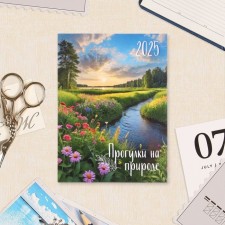The calendar torn on the magnet 
