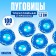 The button is three -layer, D = 1.2 cm, set of 100 pcs.