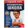 Annual course of classes. 3-4 years. M.A. Zhukova. Presidential School. 96 p.
