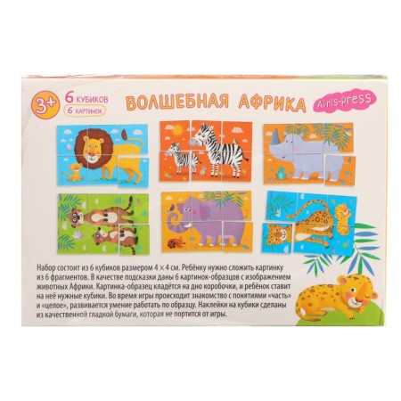 Smart cubes "Magic Africa", 6 pieces-2