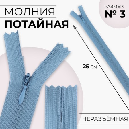 Lightning secret, No. 3, non -proceeding, castle machine, 25 cm, blue color