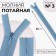 Lightning secret, No. 3, non -proceeding, castle machine, 25 cm, blue color
