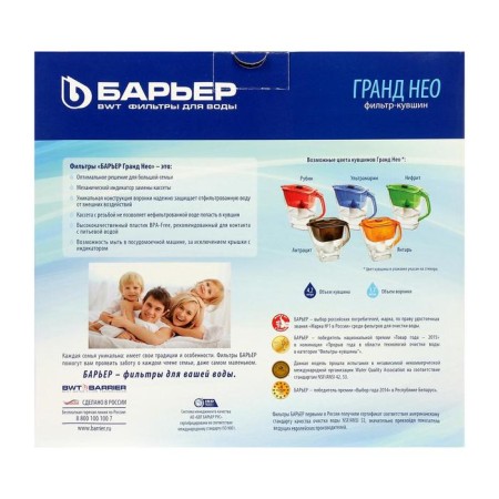 Filter-Kuvshin "Barrier Grand Neo", 4.2 l, color amber-5
