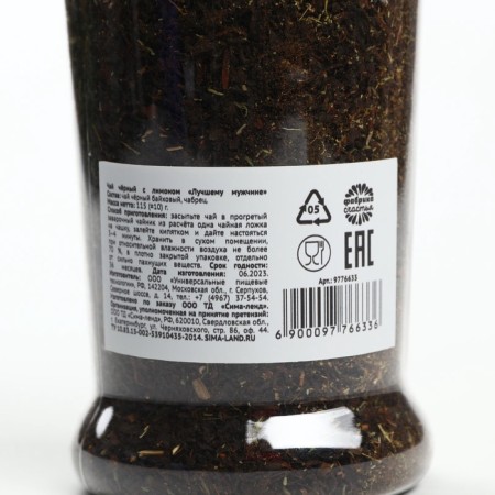Black tea "Best Man" with thyme, 115 (18+)-4