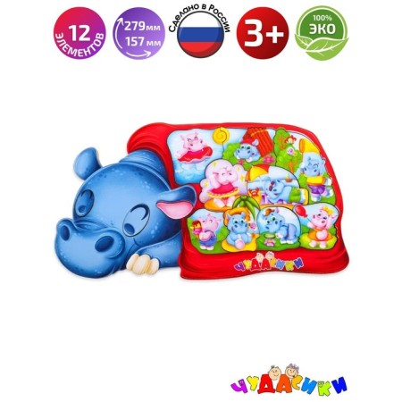 Puzzle-headed "Hippo under the blanket"