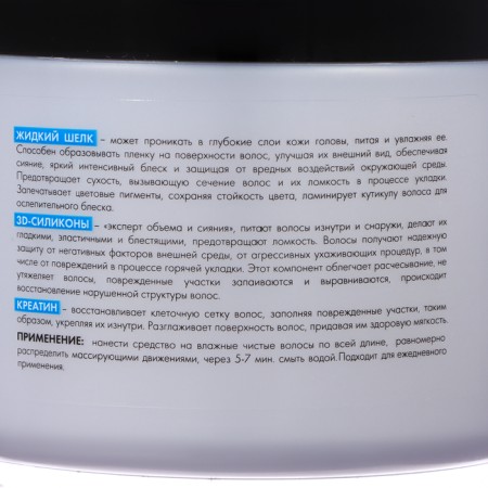 Mask Compliment Color Gloss & Protect for dyed and devoid of shine of hair, 500 ml-3