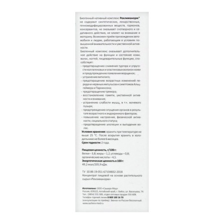 Relimanorm natural for women's health, 50 ml-9