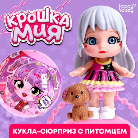 Surprise doll "Baby Mia", with a pet, mix