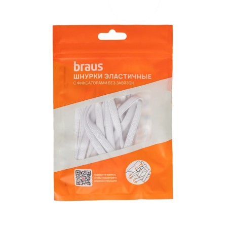 Braus laces elastic with a latch, white-1