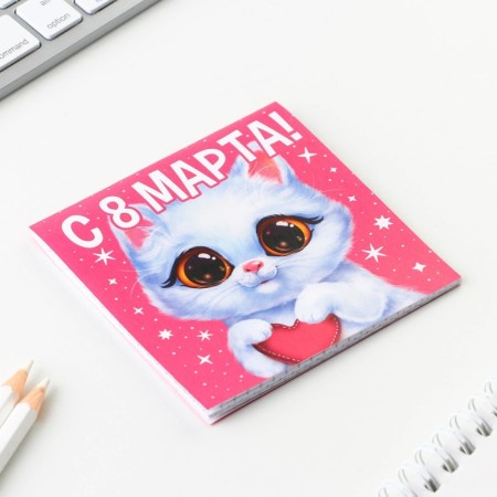 Notepad 10x10 cm, 16 liters “March 8. Children's »Mix-9