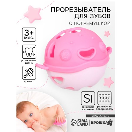 Silicone teether for teeth with a rattle "fish", in the case, pink color, crumb I