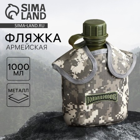 Flag "Commander", plastic 1 l, camouflage gray
