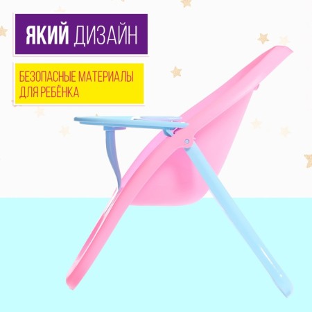 Стульчик для пупса «Мой малыш»-2